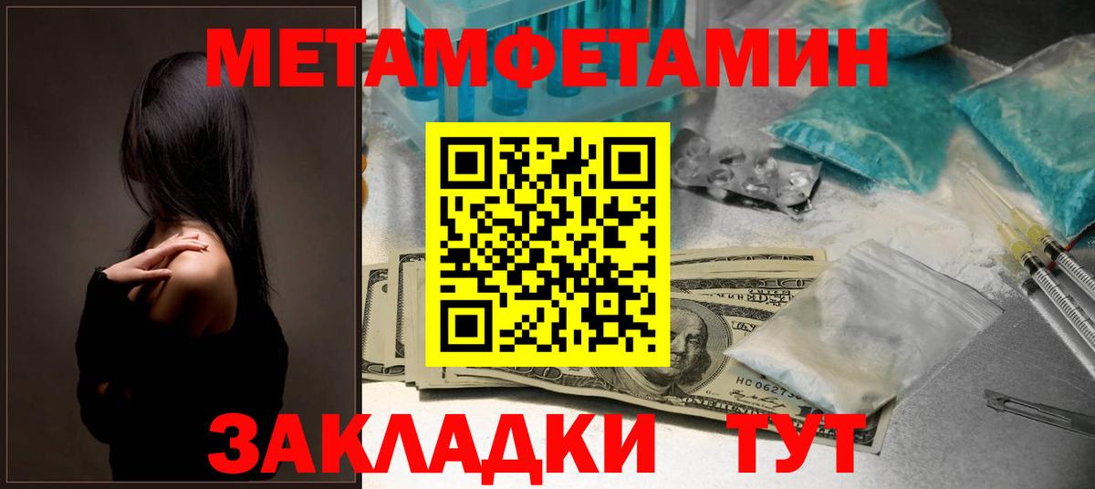 Чернушка  Amphetamine Розовый  Вход с VPN 