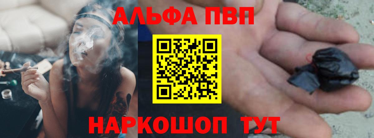 цены наркотик  A PVP  A PVP Crystall  Вход с VPN  Alpha-PVP Соль  Alpha-PVP Crystall  Чернушка 