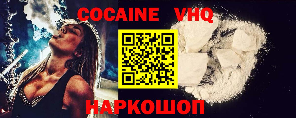 Cocaine 98% Чернушка