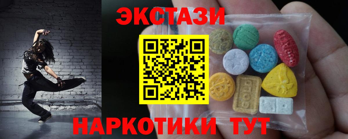 Чернушка  Ecstasy TESLA  Вход с VPN  ЭКСТАЗИ XTC 