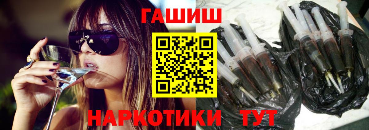 ГАШИШ убойный  даркнет сайт  Вход с VPN  Гашиш  Чернушка  Гашиш Premium 