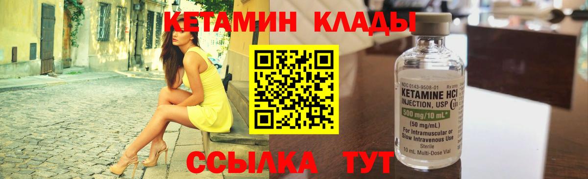 КЕТАМИН ketamine Чернушка