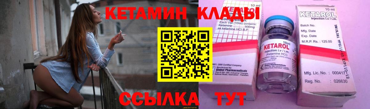 КЕТАМИН ketamine  Вход с VPN  КЕТАМИН VHQ  Чернушка 