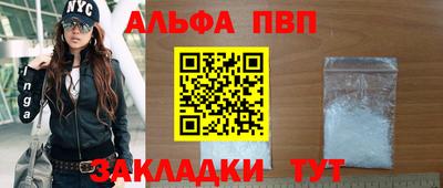ALPHA-PVP Ирбит