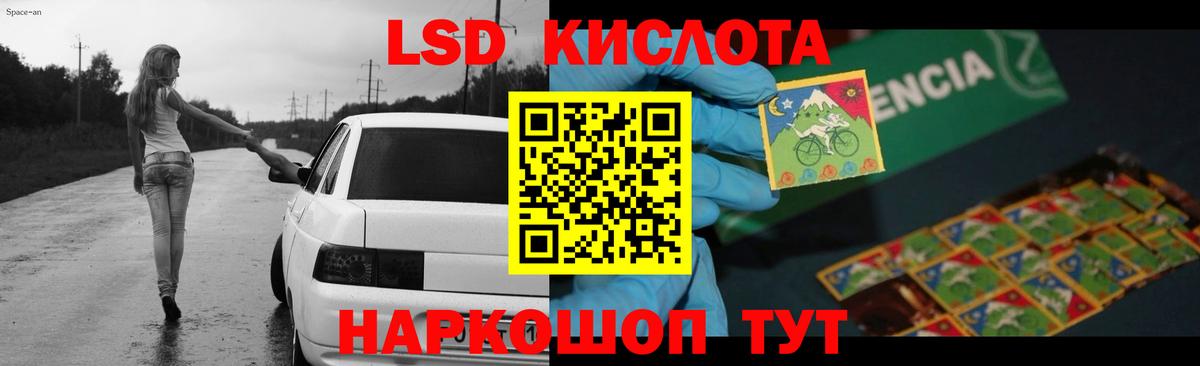 ЛСД экстази  Лсд 25 экстази кислота  MEGA tor  Вход с VPN  ЛСД экстази кислота  Чернушка 