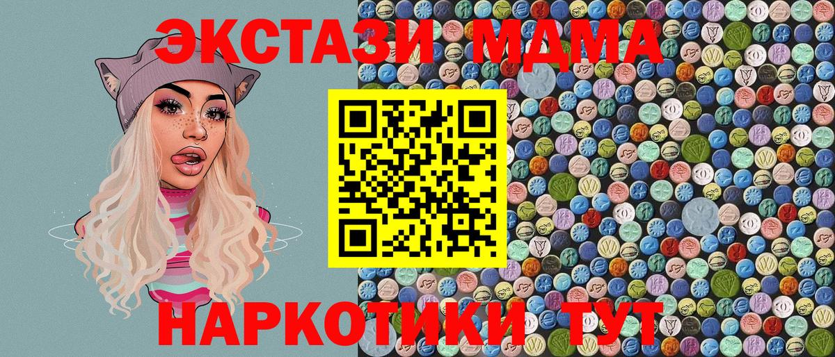 Чернушка  MDMA Molly  Вход с VPN 
