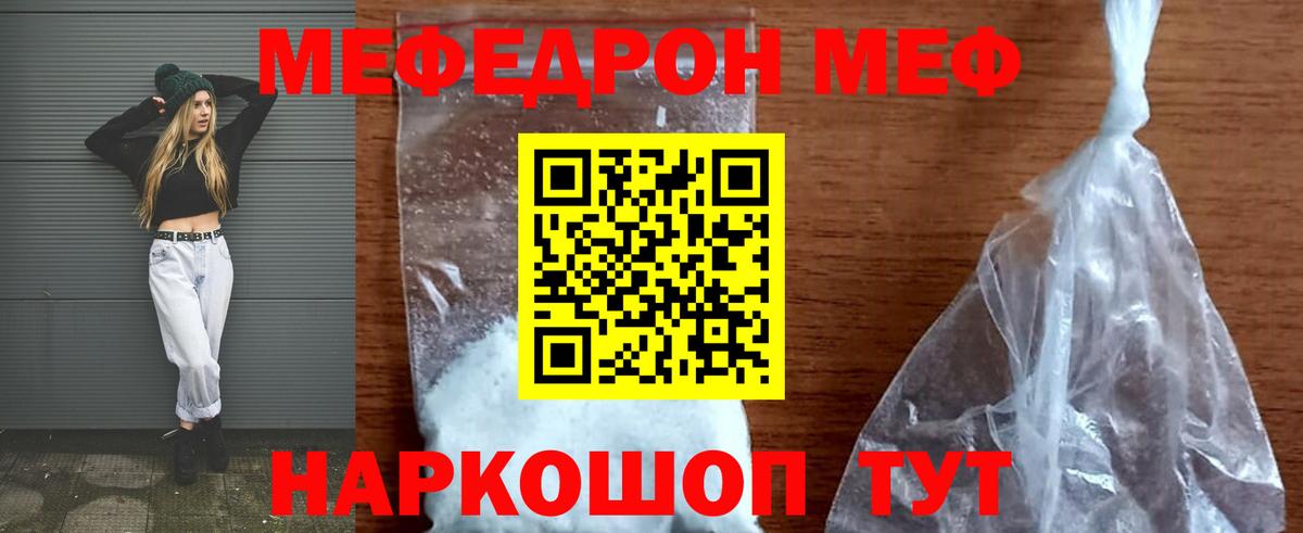 Чернушка  Меф мука  Мефедрон  МЯУ-МЯУ мяу мяу  Вход с VPN 