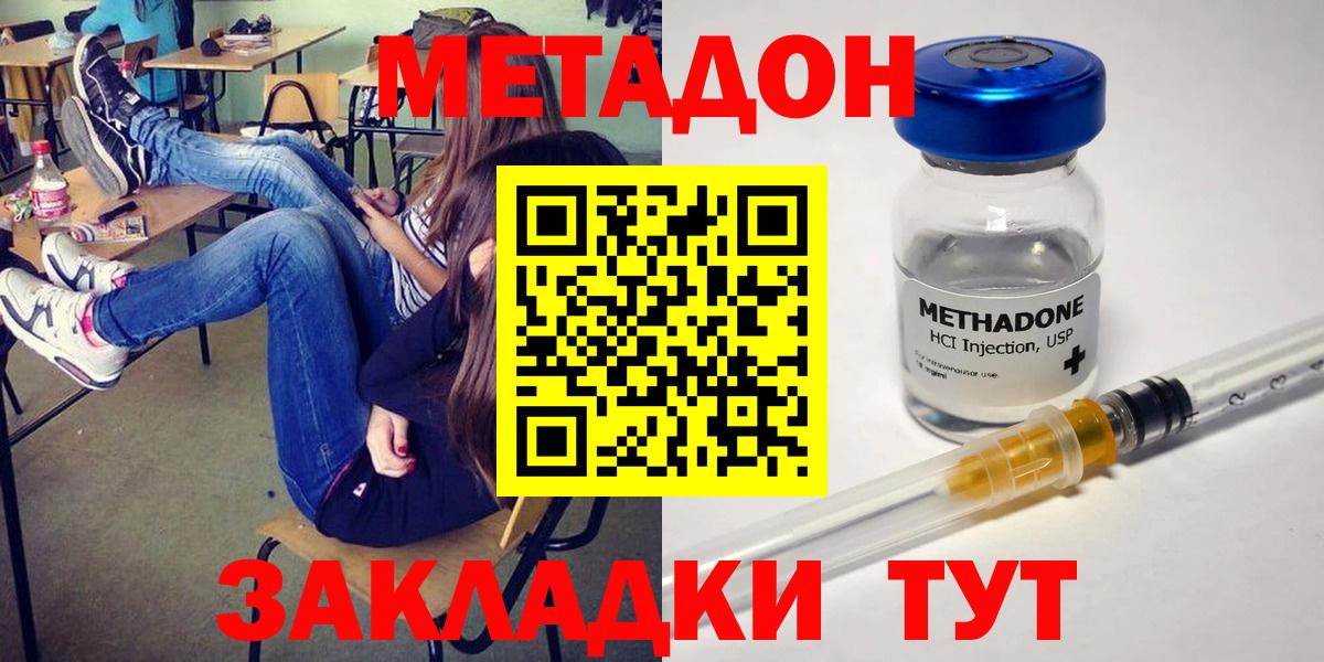 Метадон мёд  Метадон methadone  МЕГА маркетплейс  Чернушка  Вход с VPN 