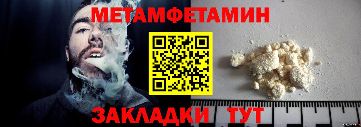 Метамфетамин винт  Вход с VPN  Чернушка 