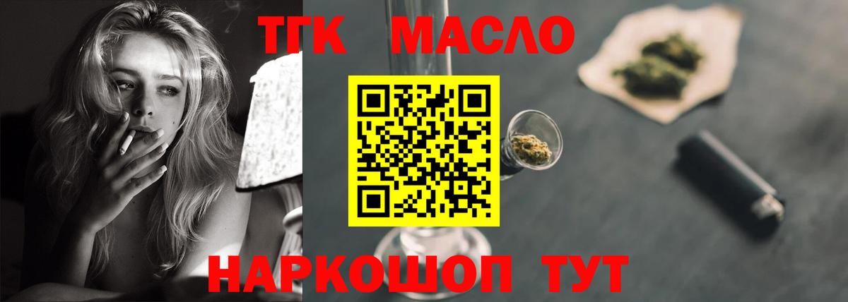 ТГК вейп с тгк Чернушка
